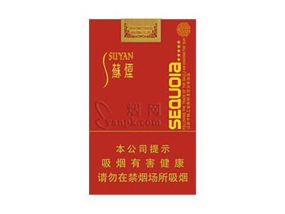 苏烟(五星红杉树)