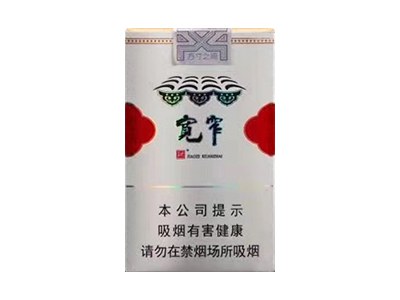 娇子(宽窄软平安)